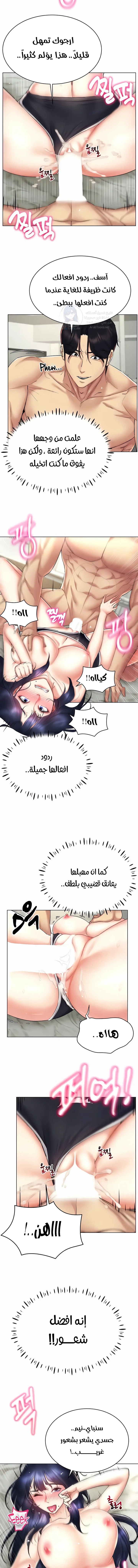 Using Eroge Abilities In Real Life - 19 - 69f58ea95eeb4.webp