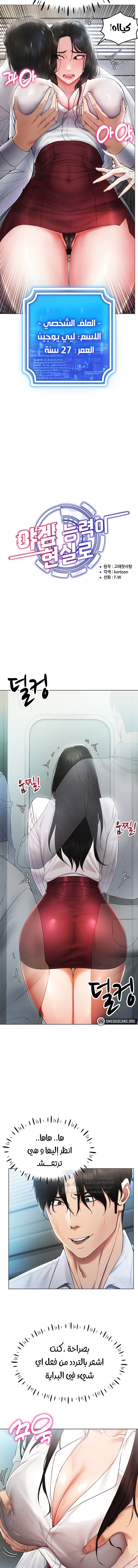 Using Eroge Abilities In Real Life - 2 - 69f58d844c1ce.webp