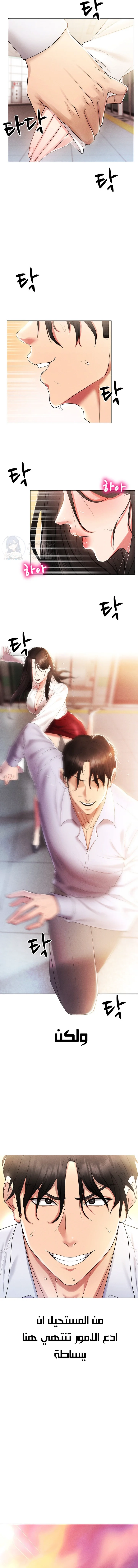 Using Eroge Abilities In Real Life - 2 - 69f58d91cb6ea.webp