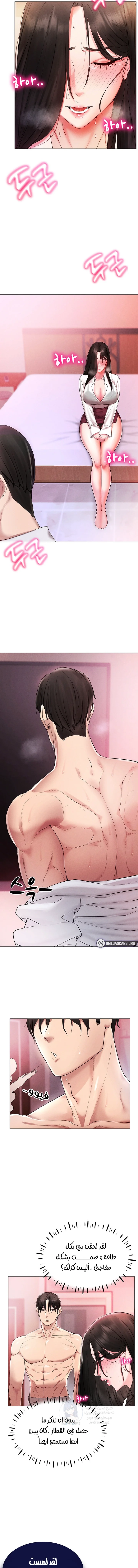 Using Eroge Abilities In Real Life - 2 - 69f58d9426bc8.webp
