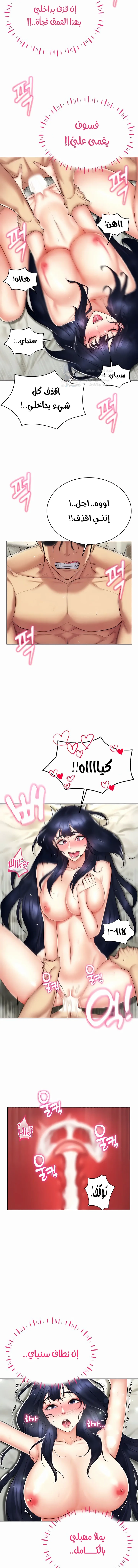 Using Eroge Abilities In Real Life - 20 - 69f58eb47d649.webp