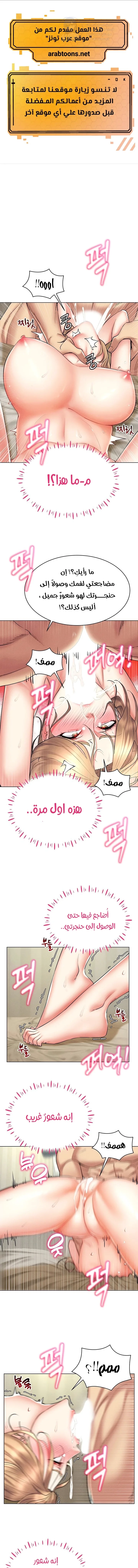 Using Eroge Abilities In Real Life - 22 - 69f58ec5d0e9e.webp