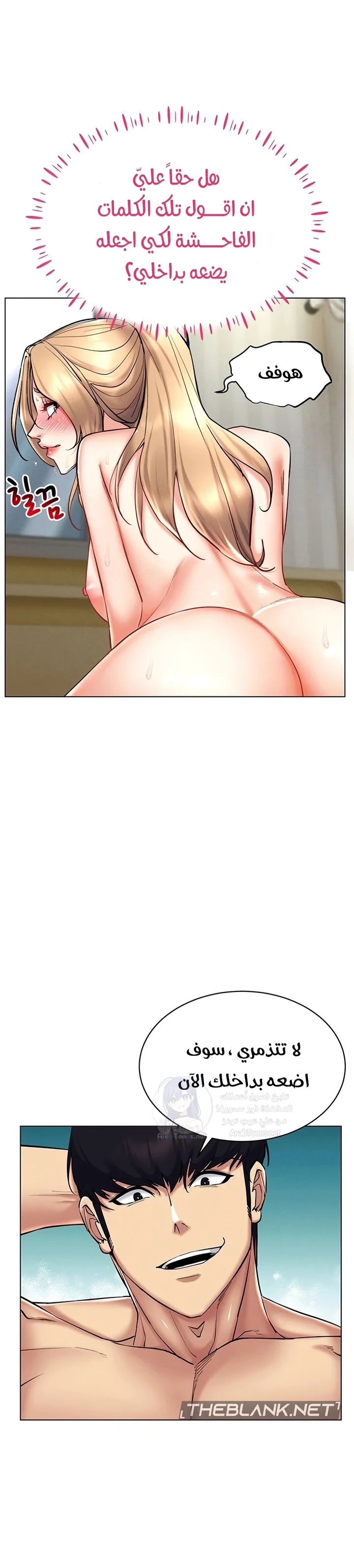 Using Eroge Abilities In Real Life - 22 - 69f58ecb3421f.webp