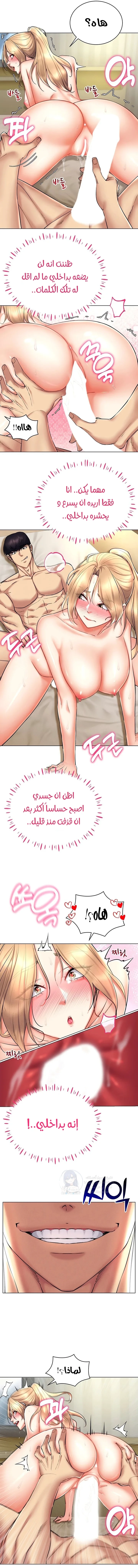 Using Eroge Abilities In Real Life - 22 - 69f58ecce693e.webp
