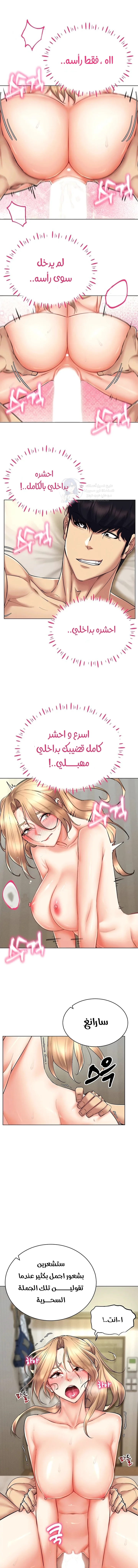 Using Eroge Abilities In Real Life - 22 - 69f58ecdace00.webp