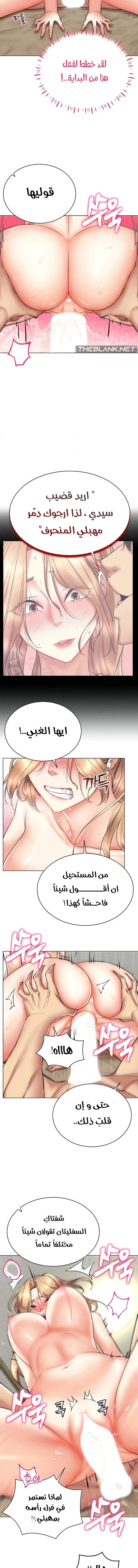 Using Eroge Abilities In Real Life - 22 - 69f58ece7756d.webp