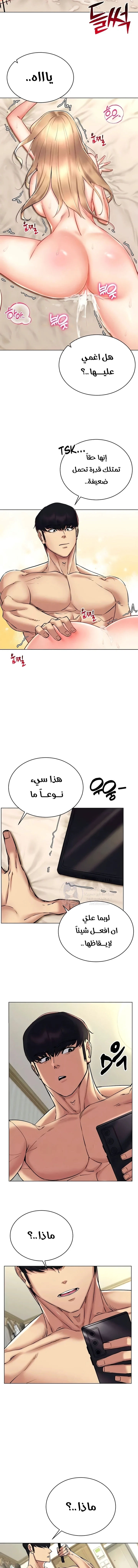 Using Eroge Abilities In Real Life - 23 - 69f58ede46573.webp
