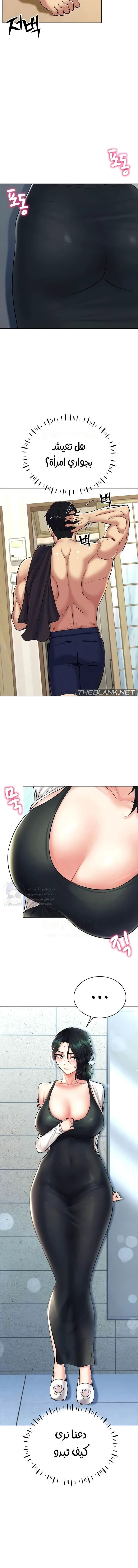 Using Eroge Abilities In Real Life - 23 - 69f58edf884c6.webp