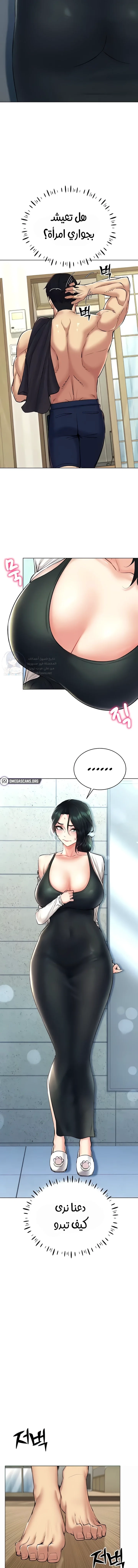 Using Eroge Abilities In Real Life - 24 - 69f58ee1ad722.webp