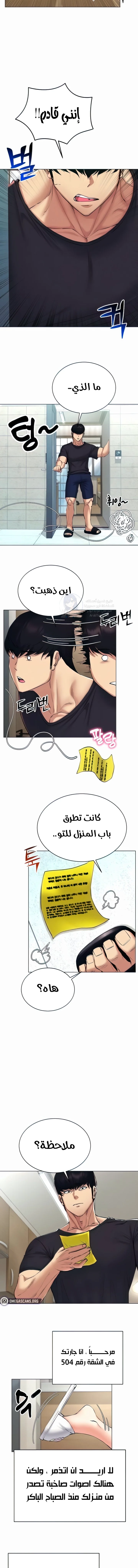 Using Eroge Abilities In Real Life - 24 - 69f58ee2505a4.webp