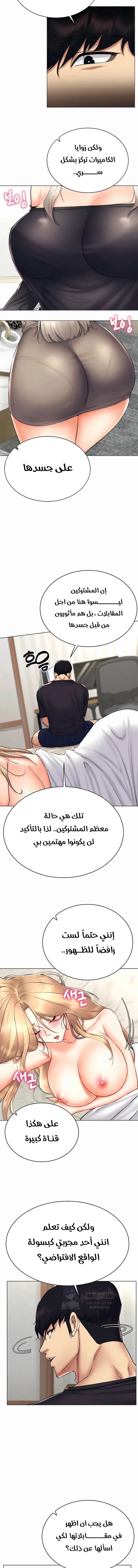 Using Eroge Abilities In Real Life - 24 - 69f58ee4caf3a.webp