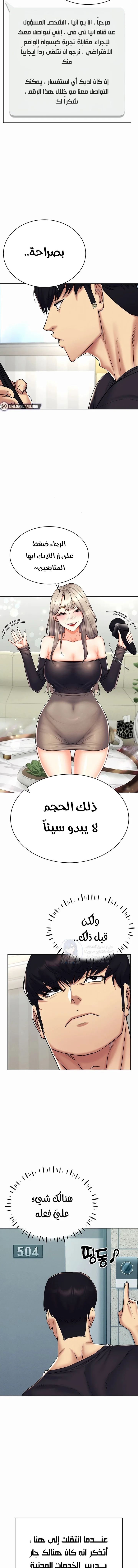 Using Eroge Abilities In Real Life - 24 - 69f58ee61d56b.webp