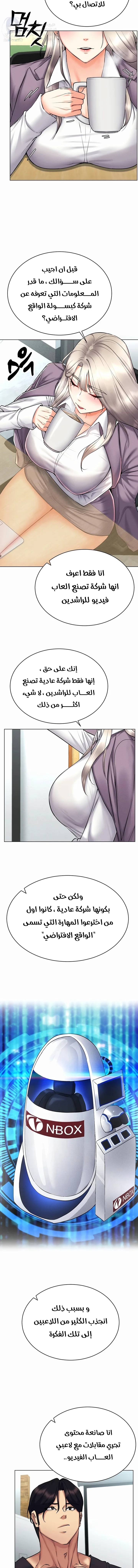 Using Eroge Abilities In Real Life - 24 - 69f58ee9b3a0a.webp