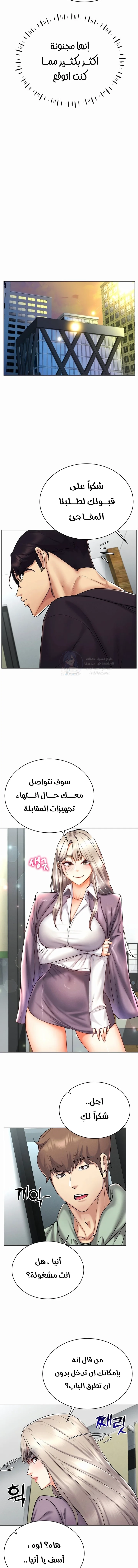 Using Eroge Abilities In Real Life - 24 - 69f58eeaeec06.webp