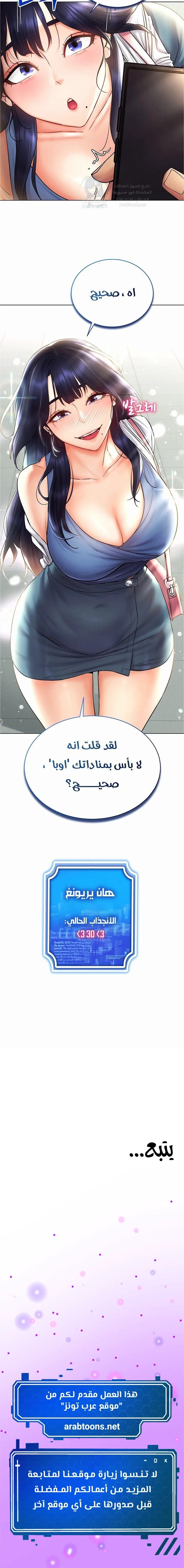 Using Eroge Abilities In Real Life - 24 - 69f58eecf3d99.webp