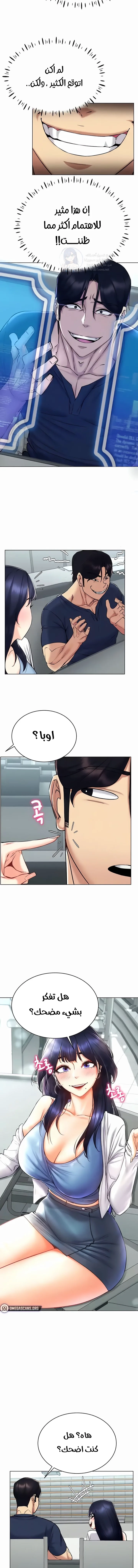 Using Eroge Abilities In Real Life - 25 - 69f58eef0c08b.webp