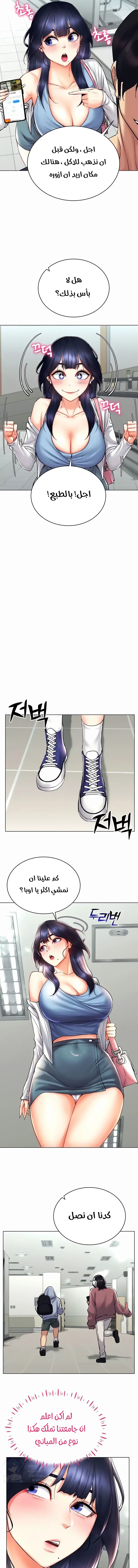Using Eroge Abilities In Real Life - 25 - 69f58ef1187ab.webp