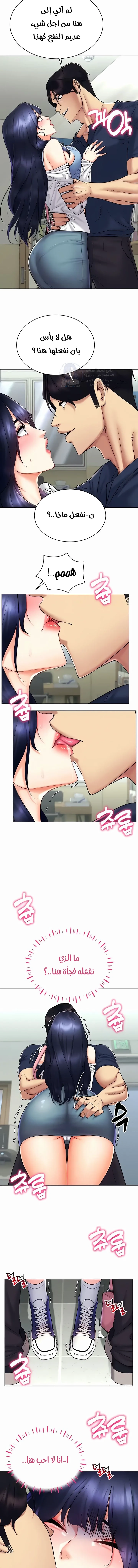 Using Eroge Abilities In Real Life - 25 - 69f58ef34e1af.webp