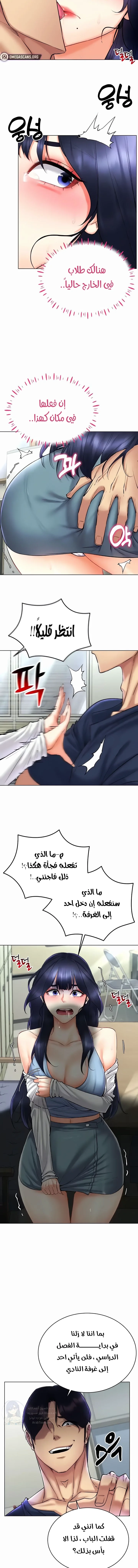 Using Eroge Abilities In Real Life - 25 - 69f58ef40c2b6.webp