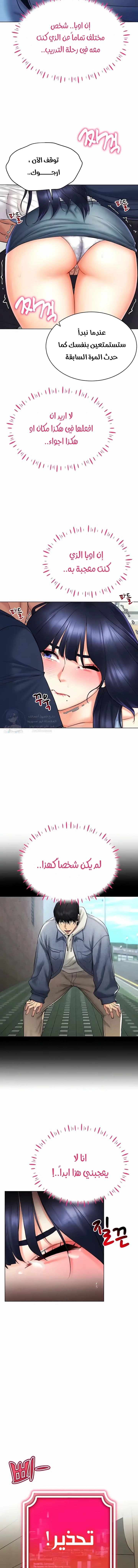 Using Eroge Abilities In Real Life - 25 - 69f58ef55afe9.webp