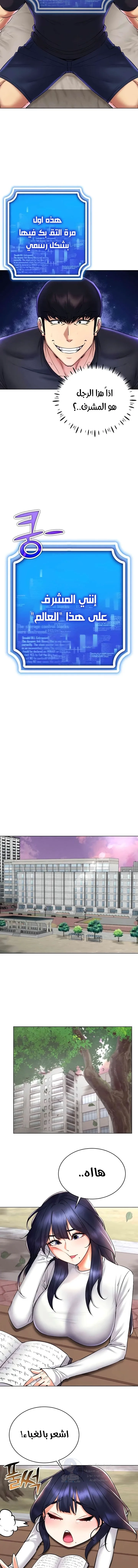 Using Eroge Abilities In Real Life - 26 - 69f58efa933a3.webp