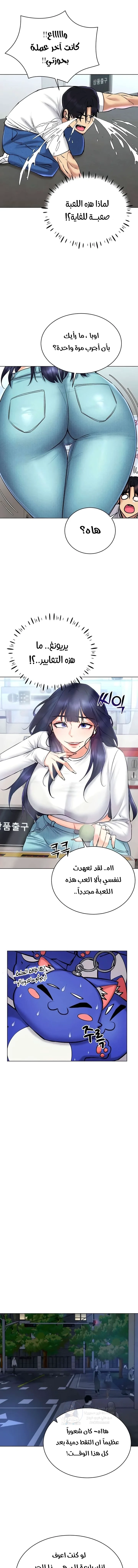 Using Eroge Abilities In Real Life - 26 - 69f58eff01003.webp