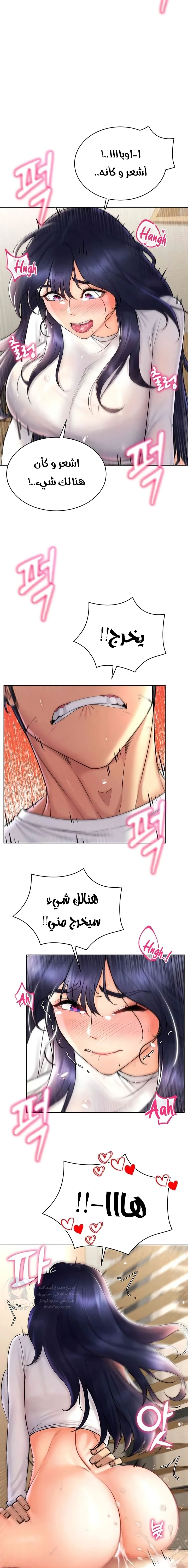 Using Eroge Abilities In Real Life - 27 - 69f58f0bcba19.webp