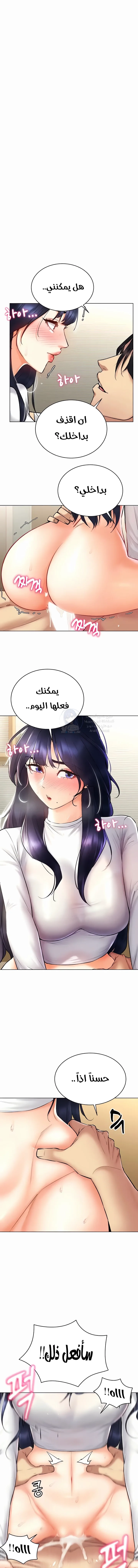 Using Eroge Abilities In Real Life - 28 - 69f58f0d0dd0f.webp