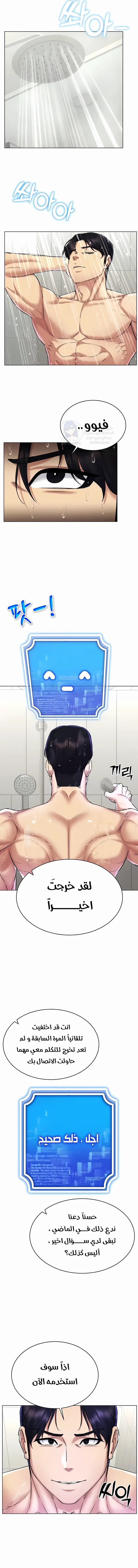 Using Eroge Abilities In Real Life - 28 - 69f58f0f33715.webp