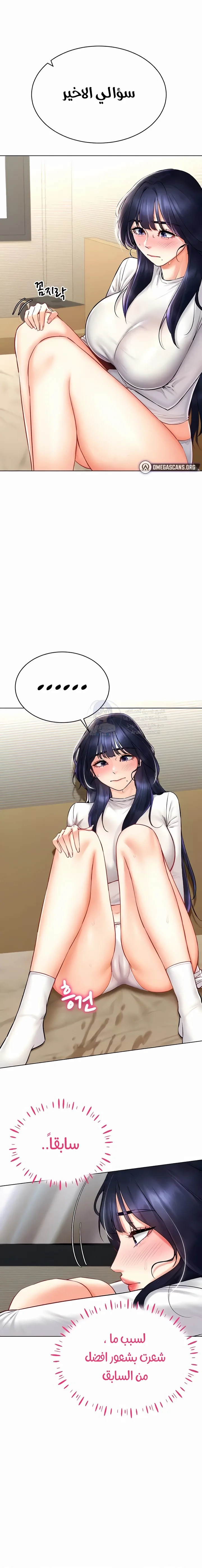 Using Eroge Abilities In Real Life - 28 - 69f58f105bb76.webp
