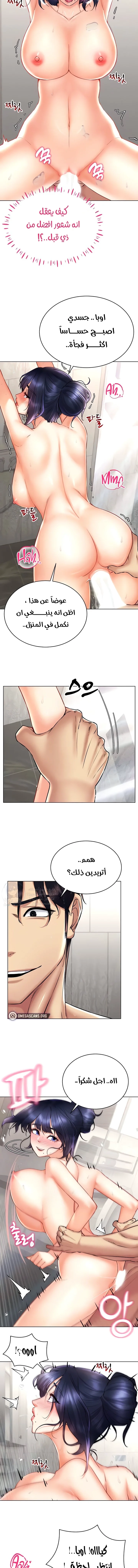 Using Eroge Abilities In Real Life - 29 - 69f58f1a03564.webp