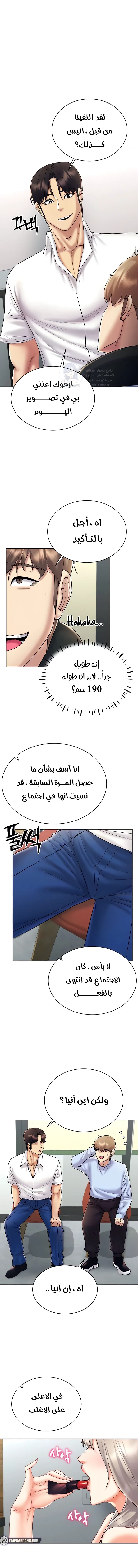 Using Eroge Abilities In Real Life - 30 - 69f58f22964dd.webp