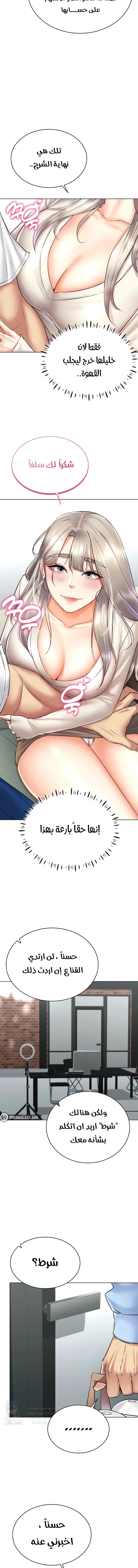 Using Eroge Abilities In Real Life - 30 - 69f58f26041dd.webp