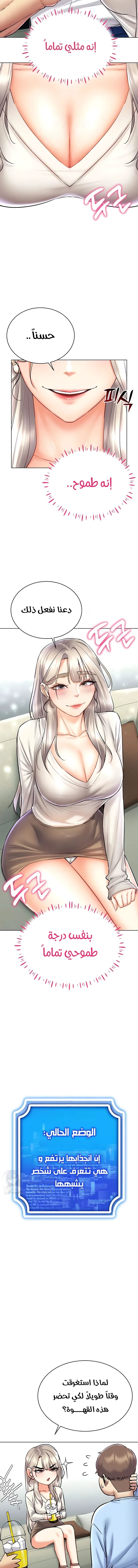 Using Eroge Abilities In Real Life - 30 - 69f58f27ba34c.webp