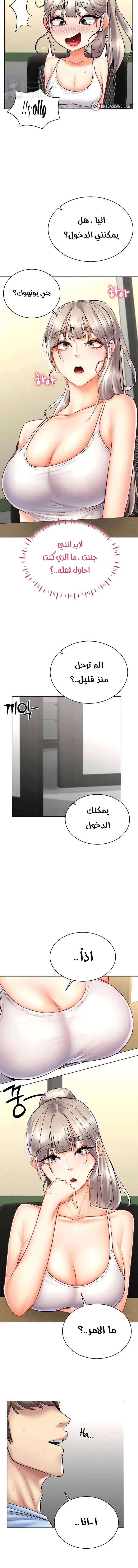 Using Eroge Abilities In Real Life - 31 - 69f58f3069f95.webp
