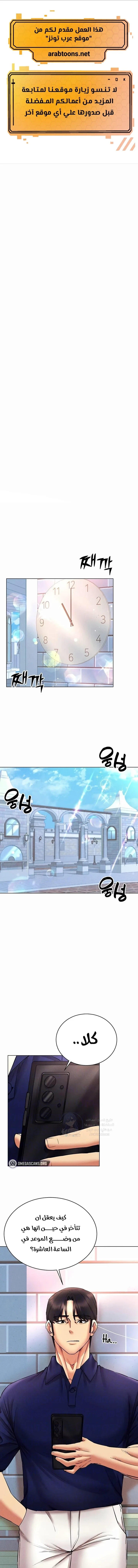Using Eroge Abilities In Real Life - 32 - 69f58f37f09b8.webp