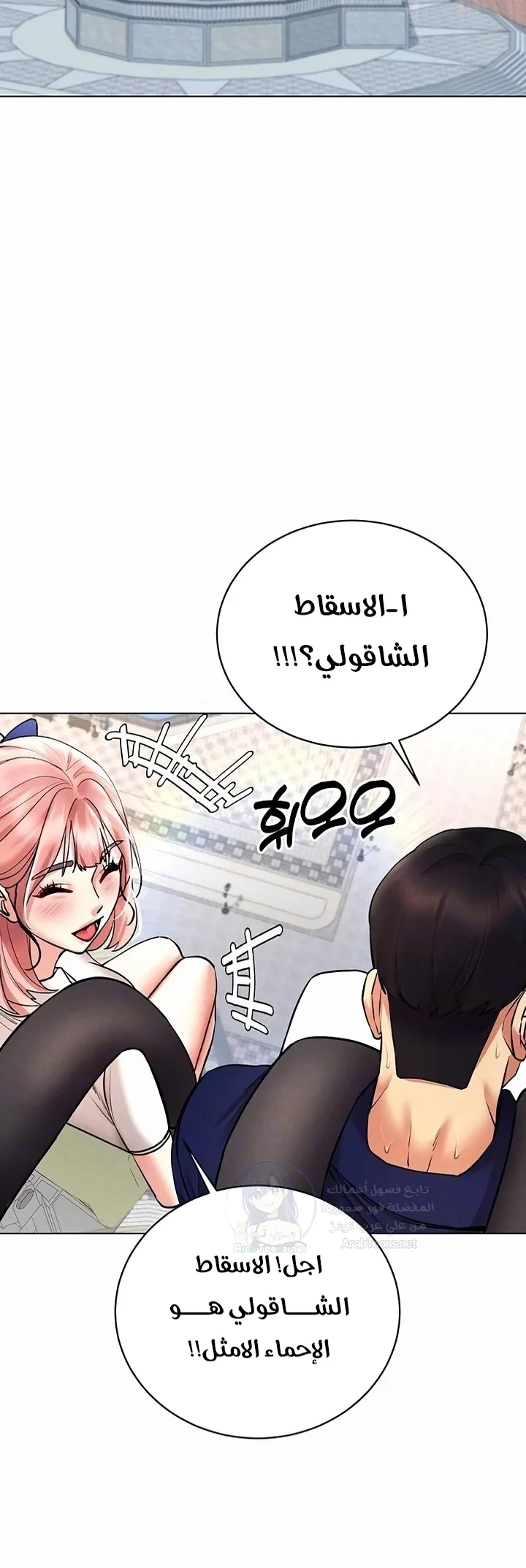 Using Eroge Abilities In Real Life - 32 - 69f58f3d6eaf5.webp