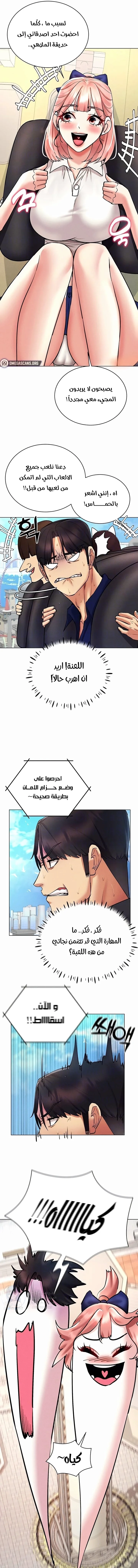 Using Eroge Abilities In Real Life - 32 - 69f58f3e47074.webp