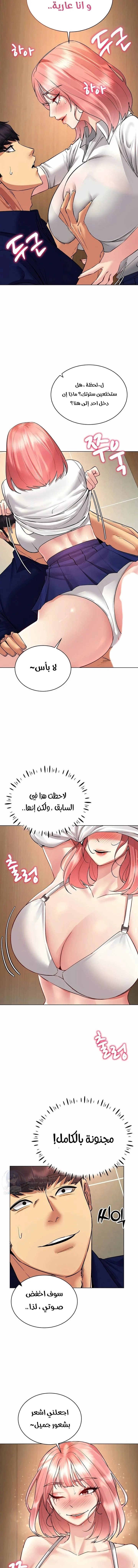 Using Eroge Abilities In Real Life - 33 - 69f58f4890ee0.webp