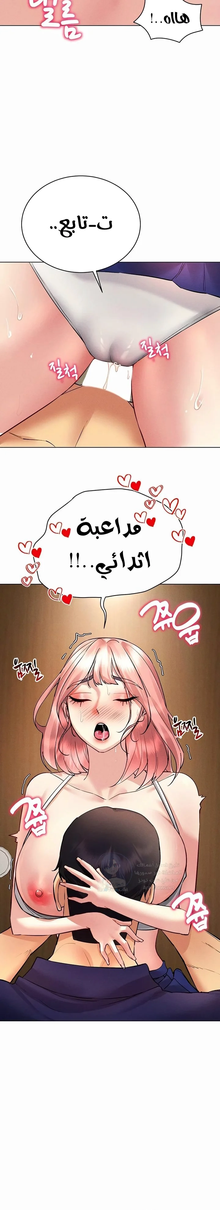 Using Eroge Abilities In Real Life - 33 - 69f58f49acc8d.webp