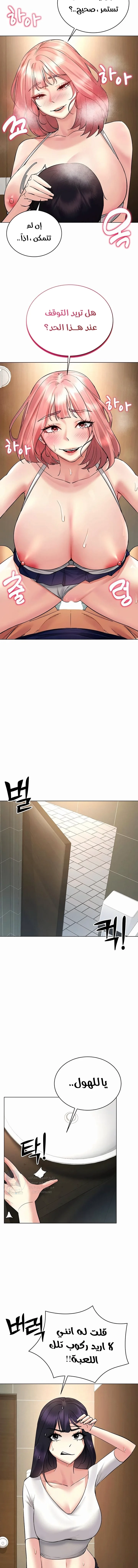 Using Eroge Abilities In Real Life - 33 - 69f58f4bd4f0a.webp