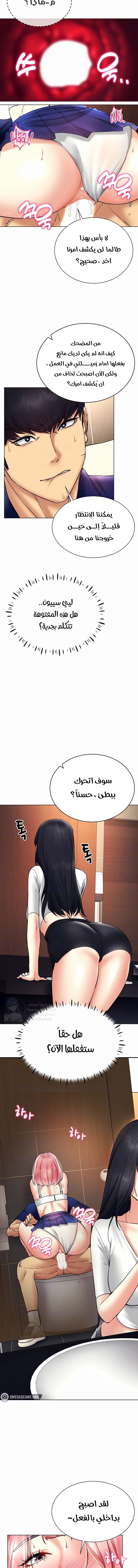 Using Eroge Abilities In Real Life - 34 - 69f58f4e462ea.webp