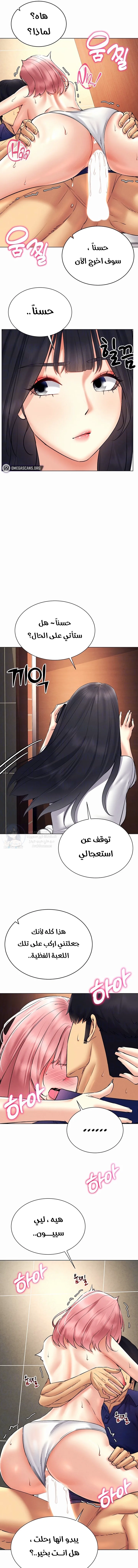 Using Eroge Abilities In Real Life - 34 - 69f58f54b0041.webp