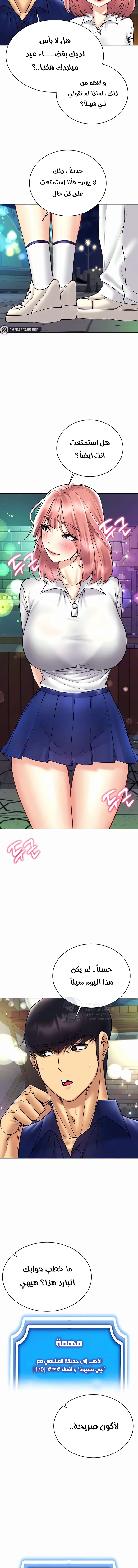 Using Eroge Abilities In Real Life - 35 - 69f58f60e1044.webp