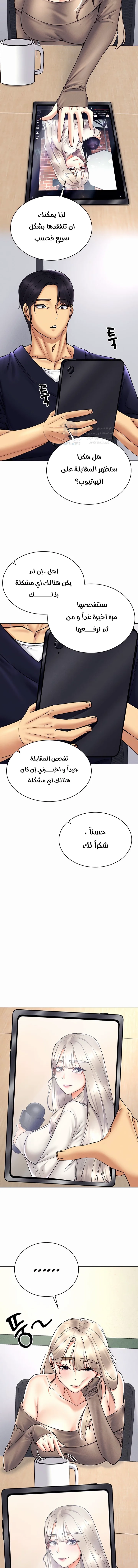 Using Eroge Abilities In Real Life - 36 - 69f58f66d7e9d.webp