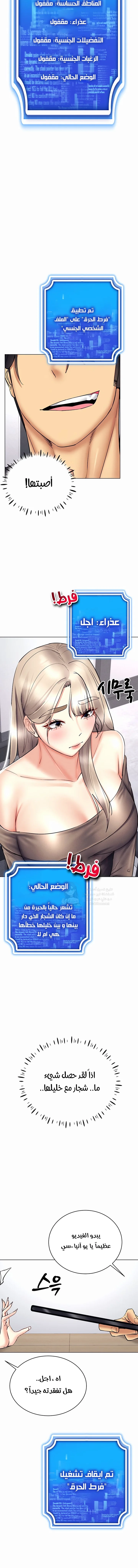 Using Eroge Abilities In Real Life - 36 - 69f58f68c8842.webp