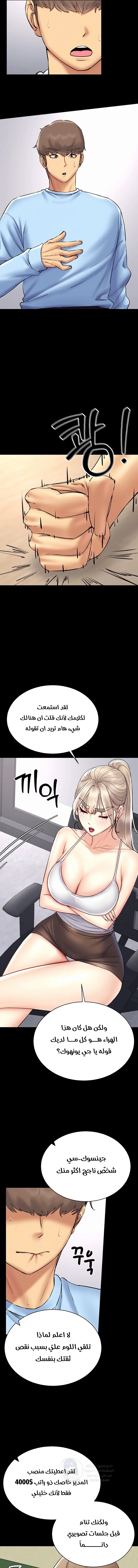 Using Eroge Abilities In Real Life - 36 - 69f58f6b8edc8.webp