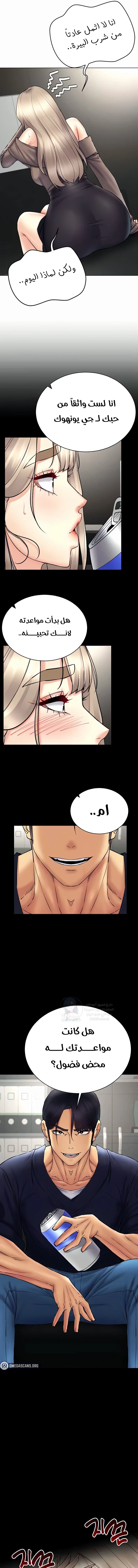 Using Eroge Abilities In Real Life - 37 - 69f58f76aeb95.webp