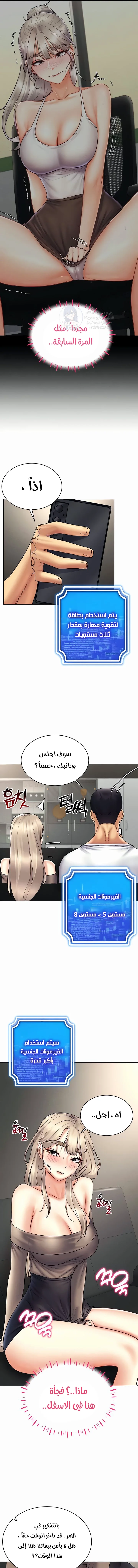 Using Eroge Abilities In Real Life - 37 - 69f58f7b3db17.webp