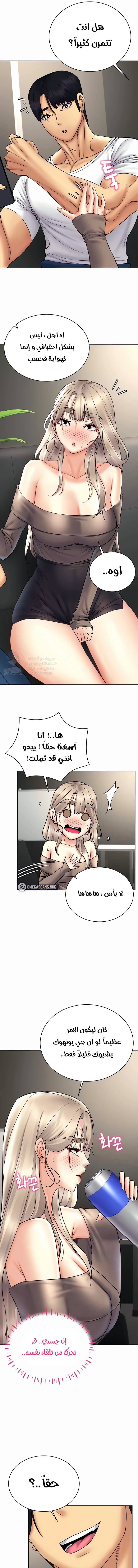 Using Eroge Abilities In Real Life - 37 - 69f58f7d0a314.webp